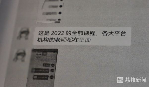 贝格富配资 几千元的网课仅卖200 男子兜售盗版网课非法获利40余万元