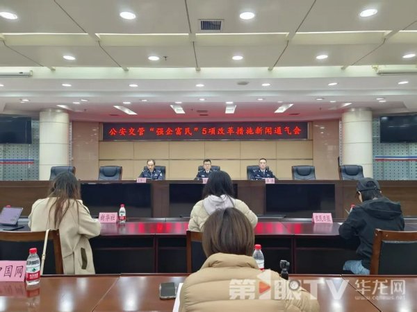 永华证券 都可网上办！重庆警方推5项新措施