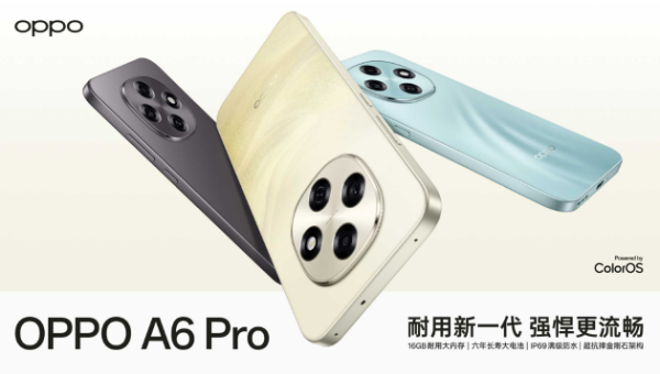 兴盛网 OPPO A6 Pro发布：号称六年流畅不卡顿 防水抗摔