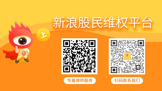 捷希源配资 晶华微立案结果仍未出炉，投资者还可加入维权