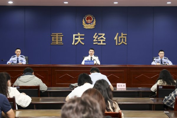 优配利 重庆警方通报3起涉企案&#32;挽损超5300万元