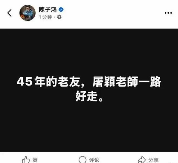 安徽润格 著名音乐人屠颖离世 广州演唱会准备期间意外去世